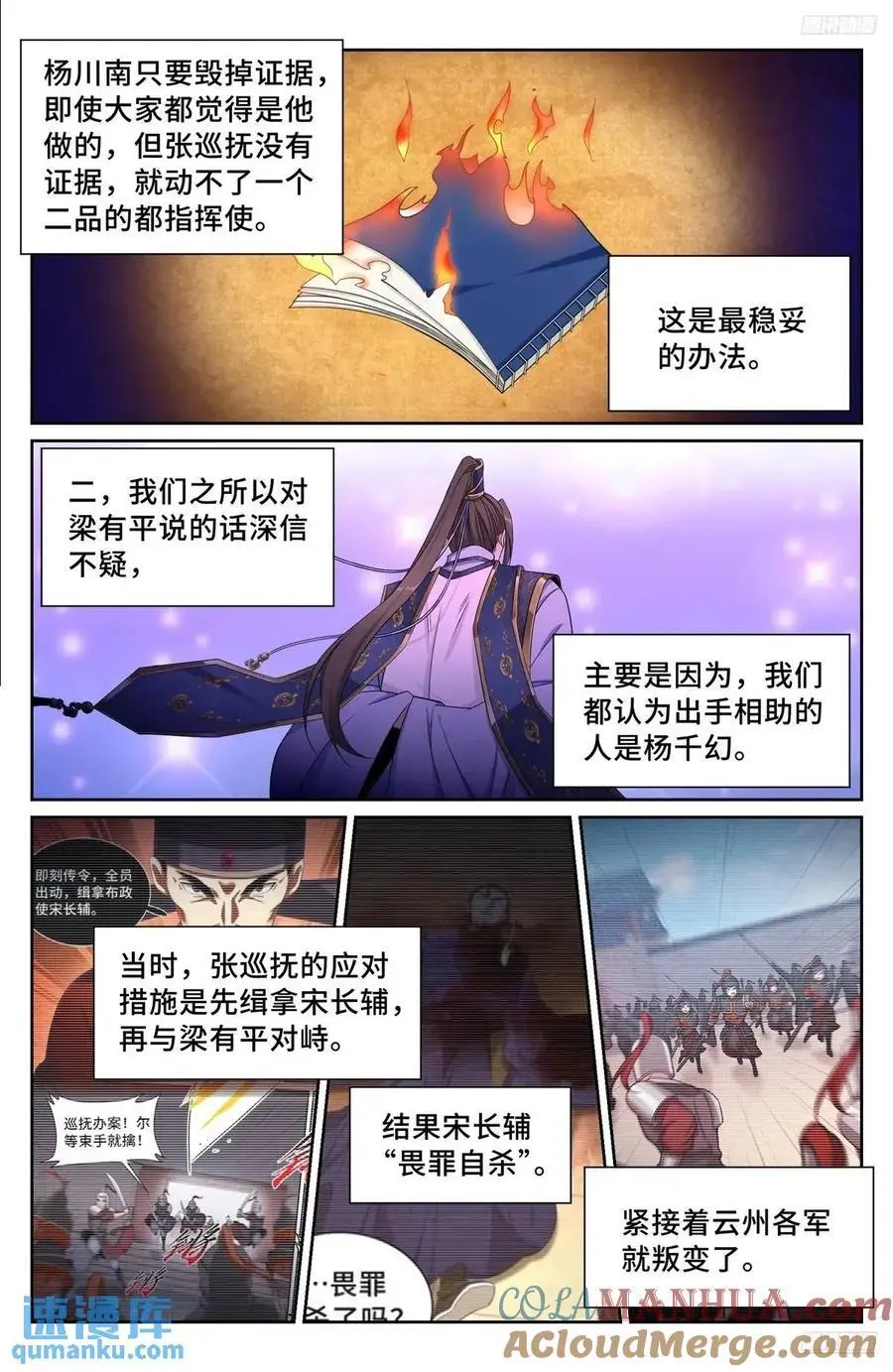 282另有其人6
