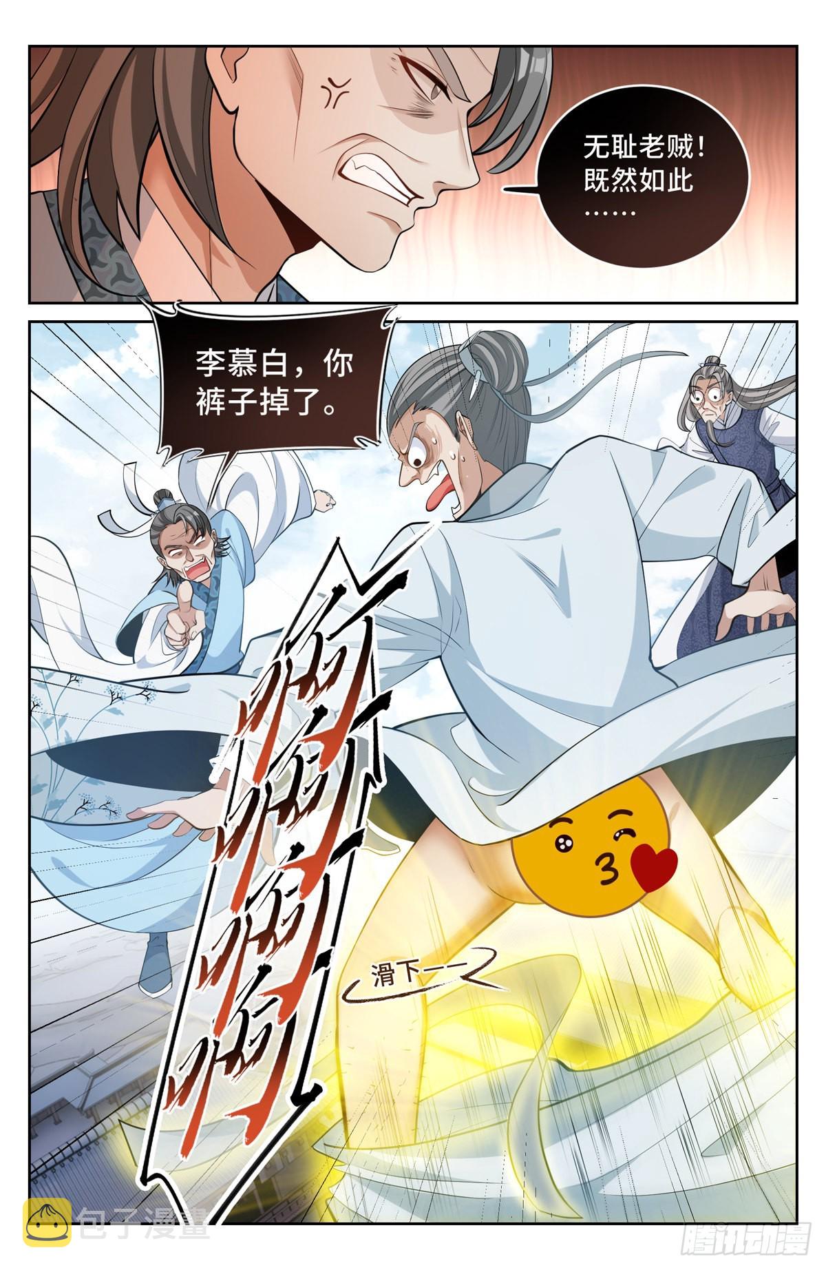 057儒家的战斗15