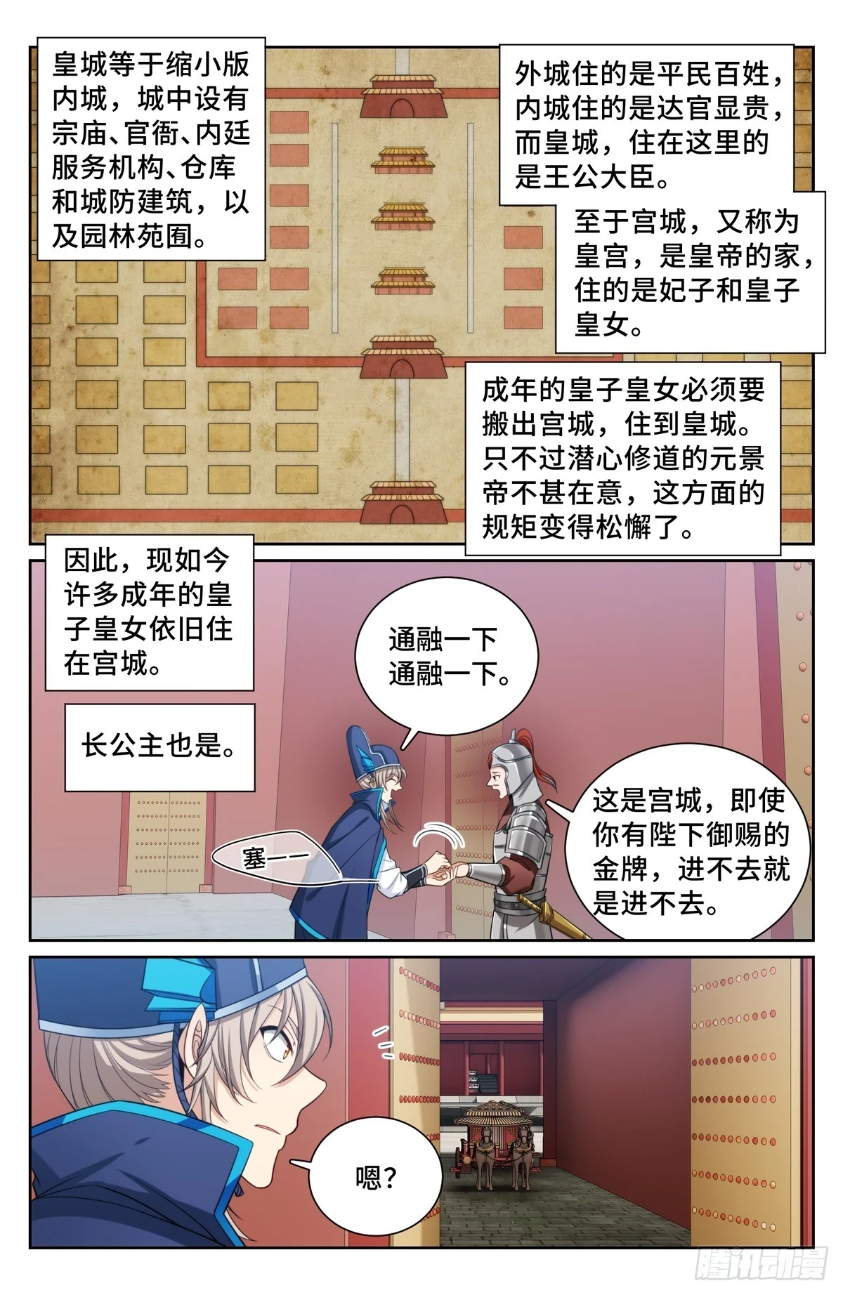 153离奇死亡13