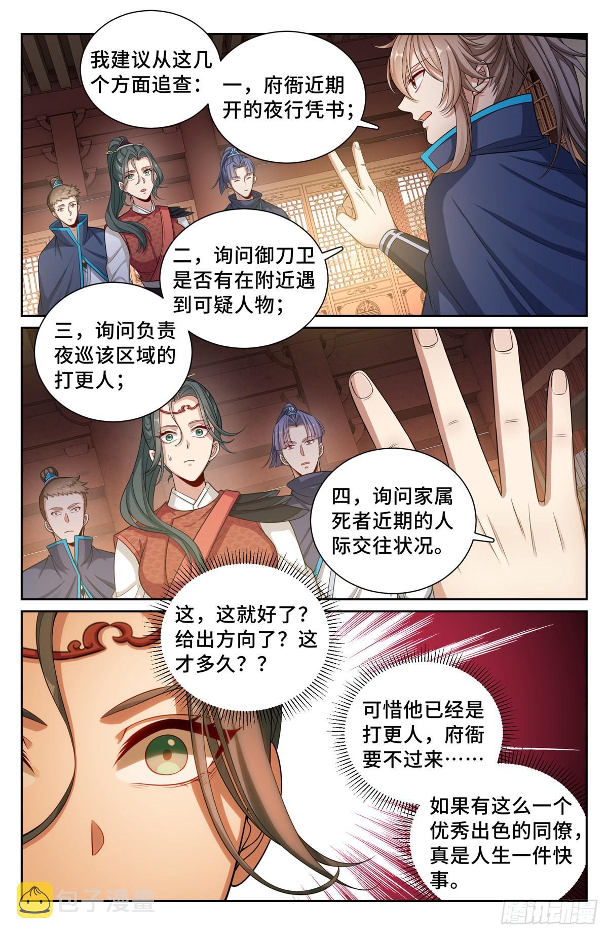 120命案11