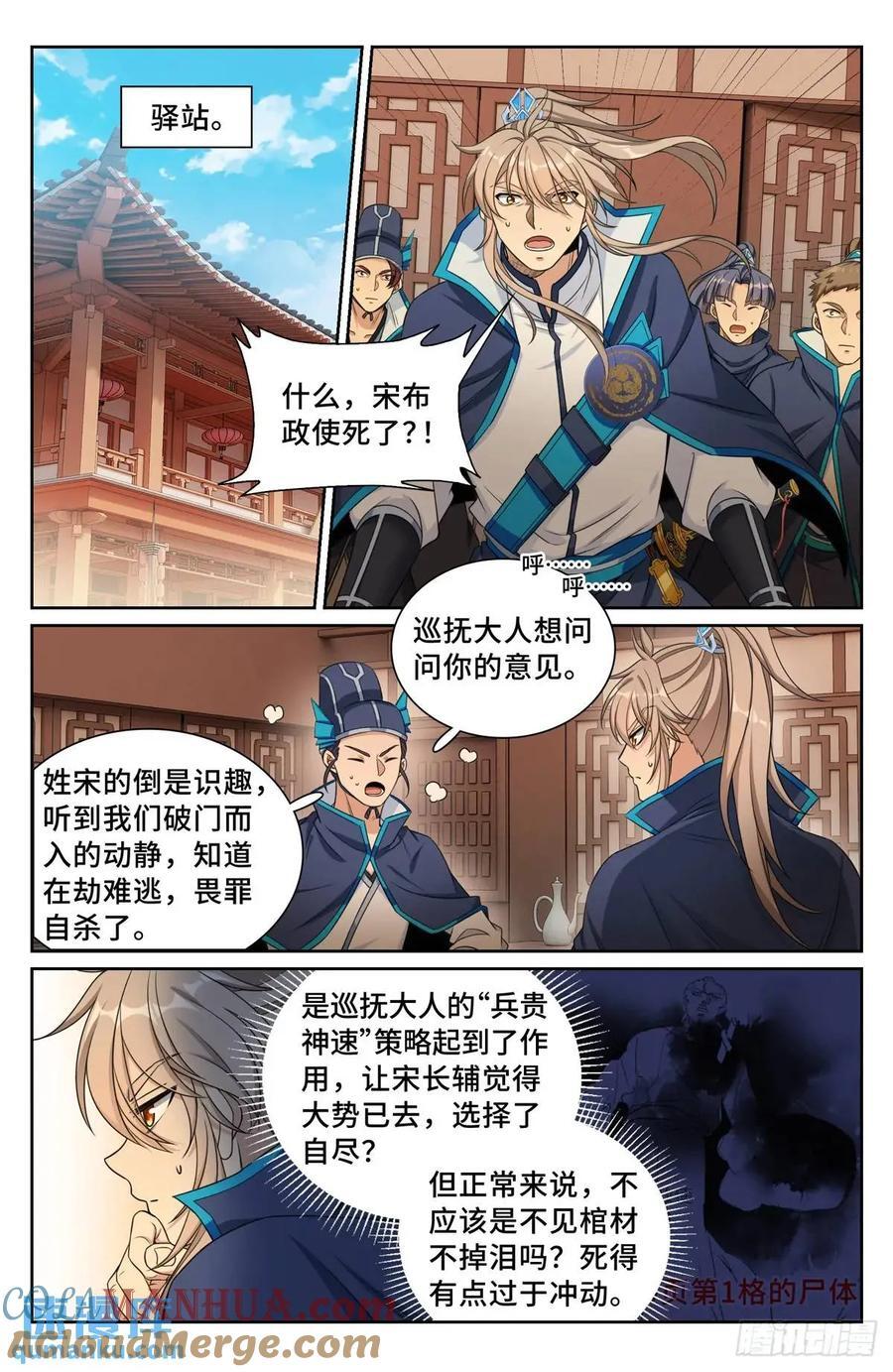 267畏罪自杀12