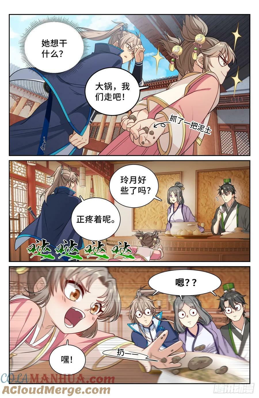 194神殊大师18