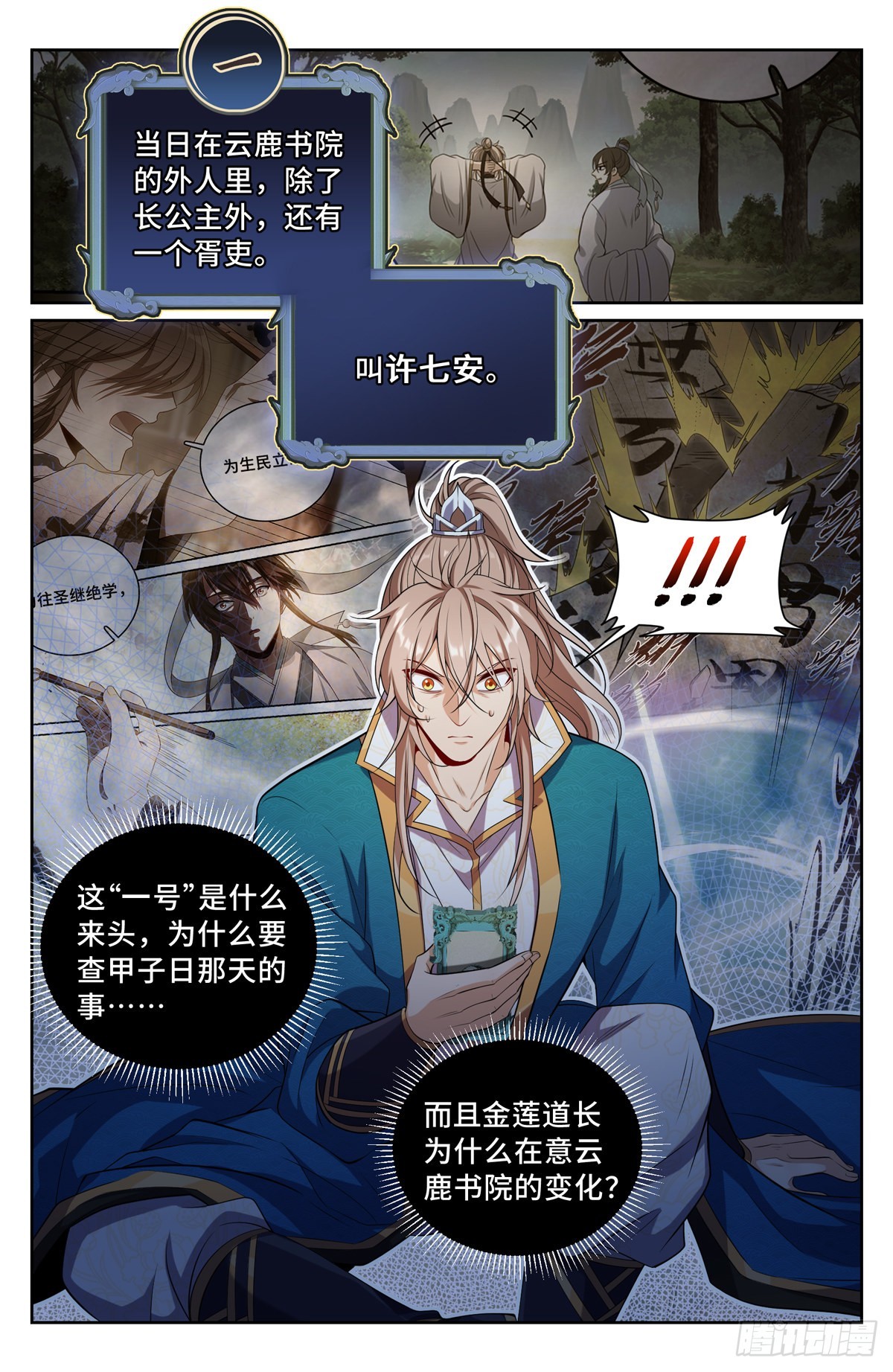 102萌新报道12