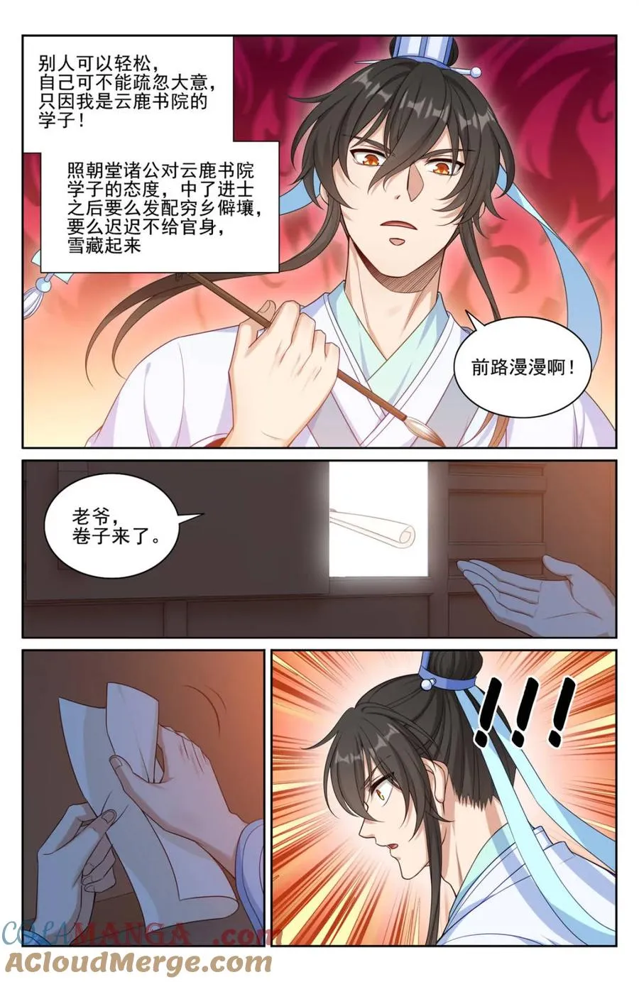 第348话 345最后一场2