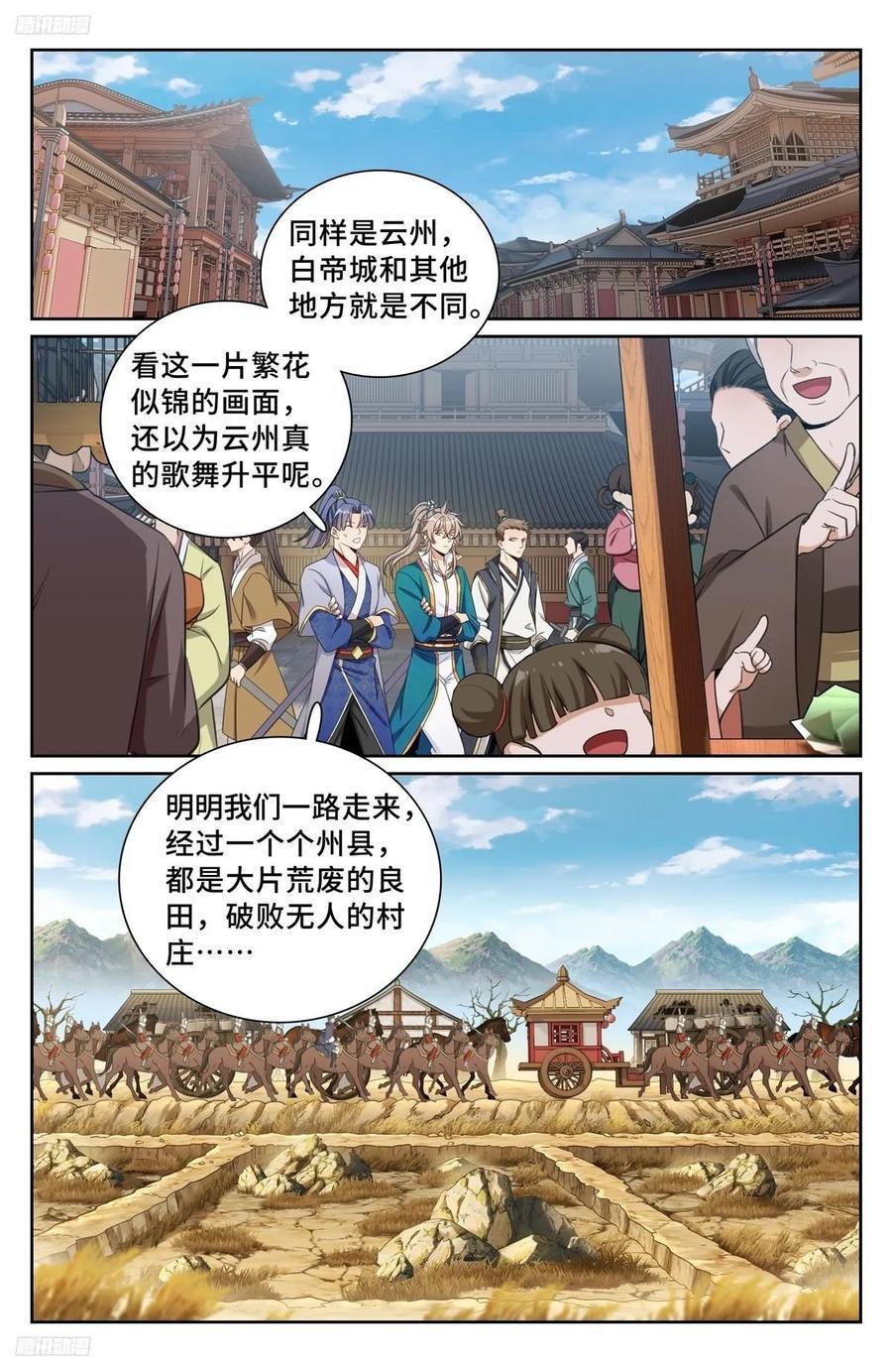 241钓鱼执法1