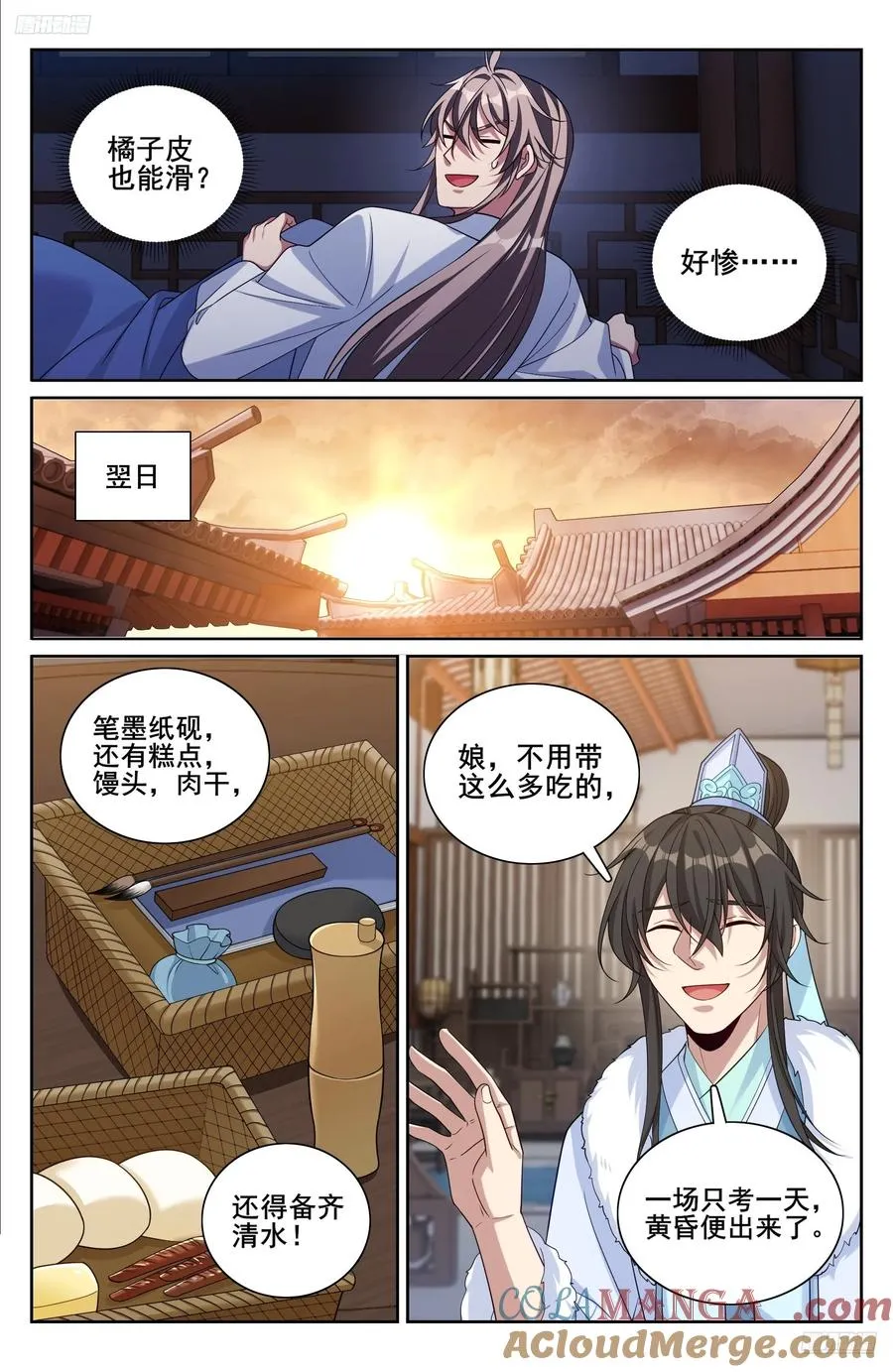 335春闱10
