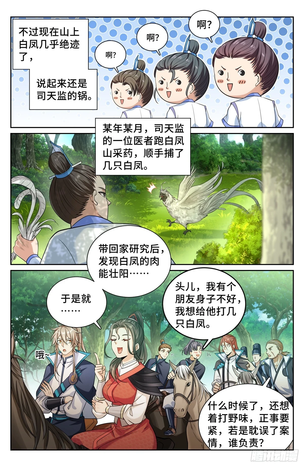 160青龙寺14