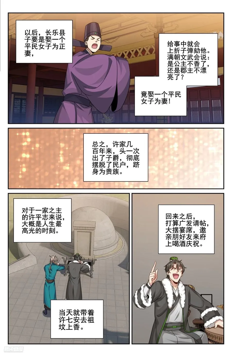 331出关11