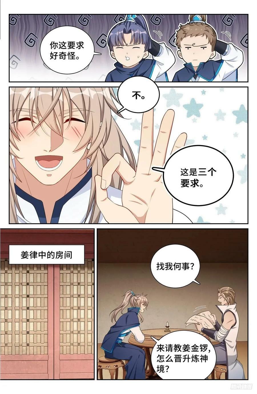 221晋升方法7