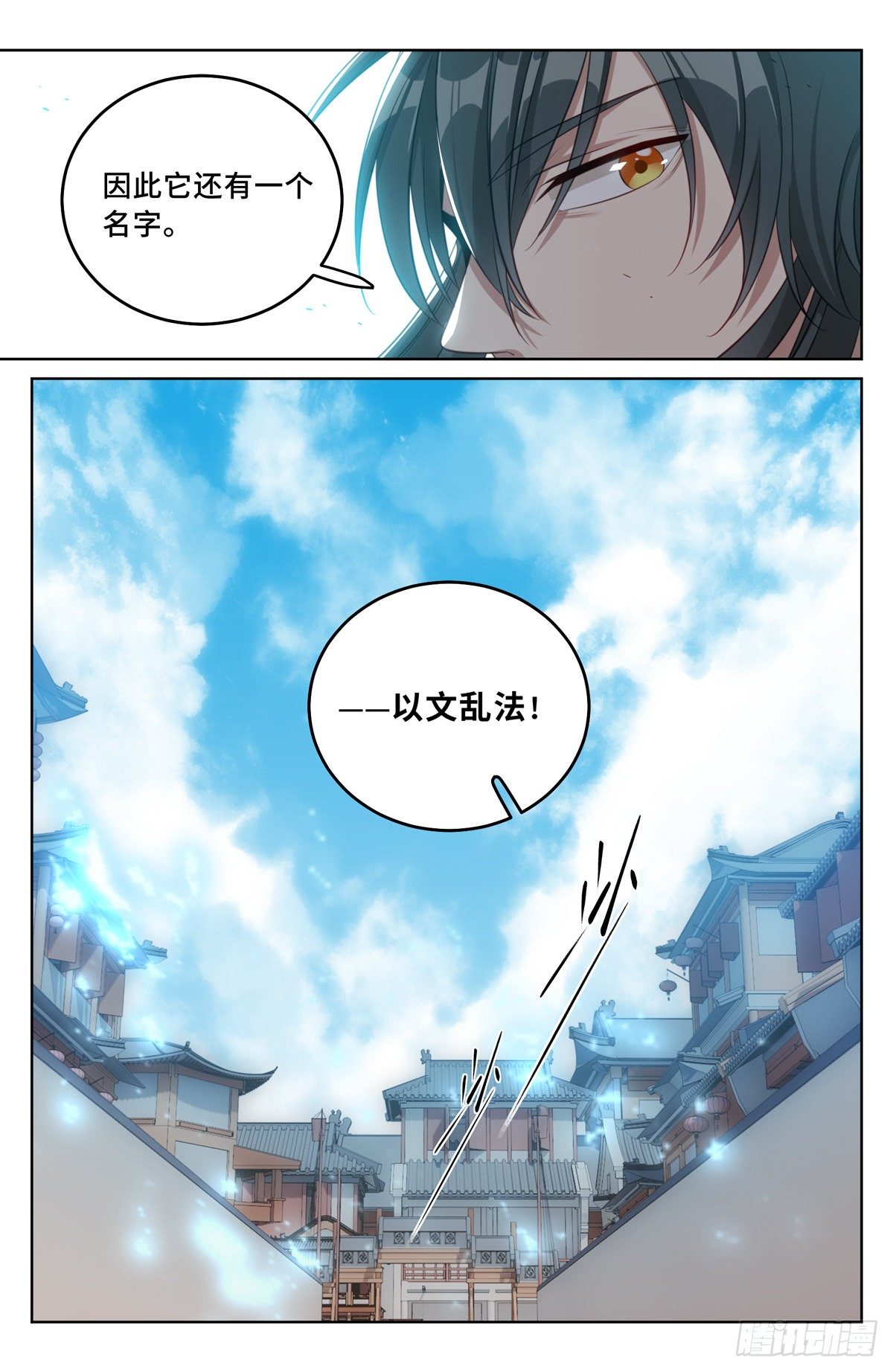 038以文乱法14