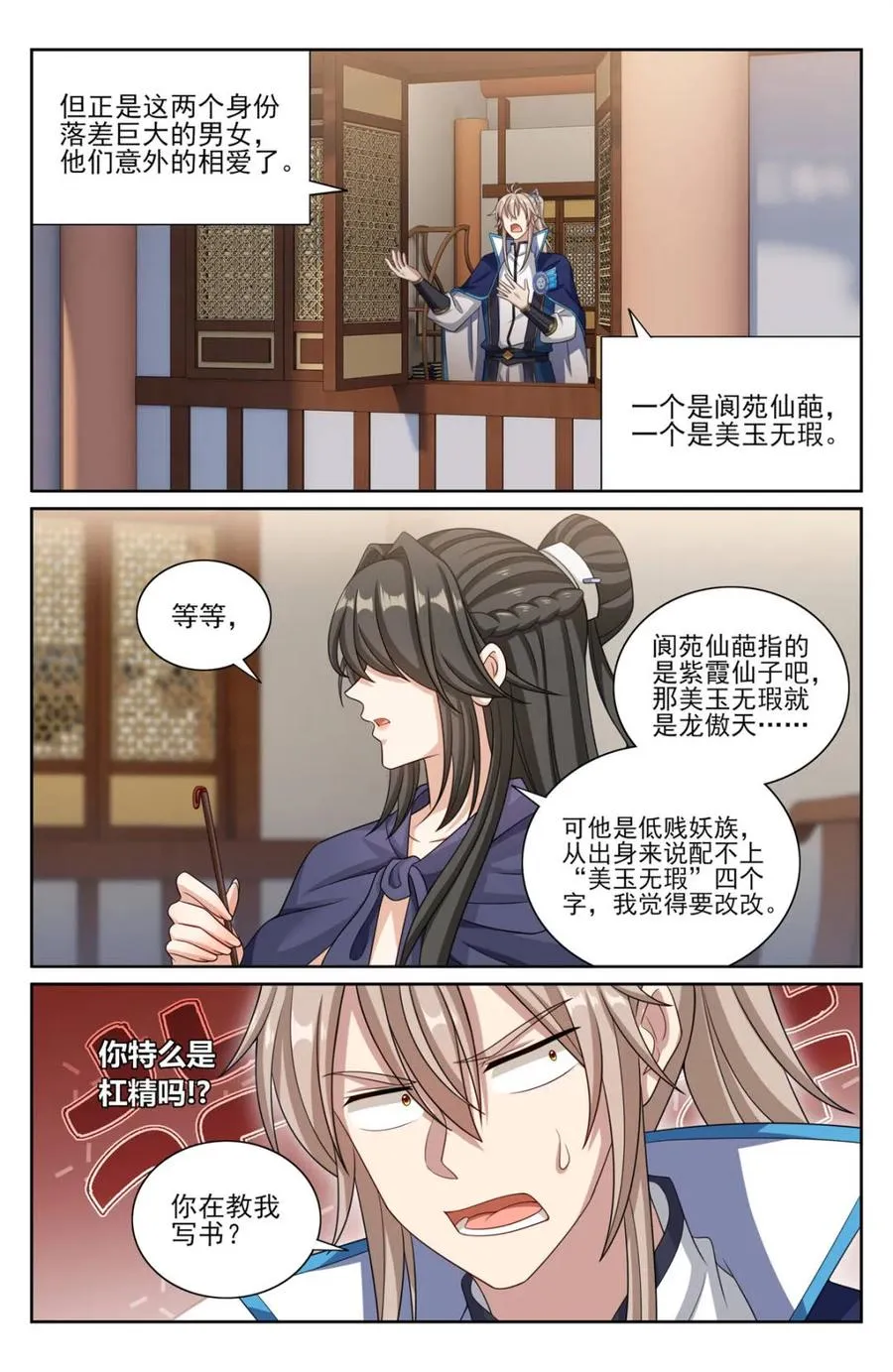 第355话 352榜下捉婿13
