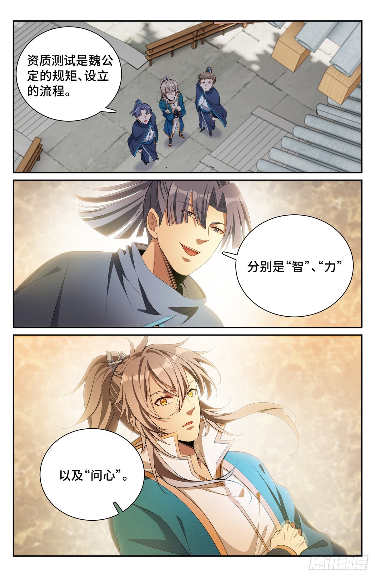 078打更人的邀请13