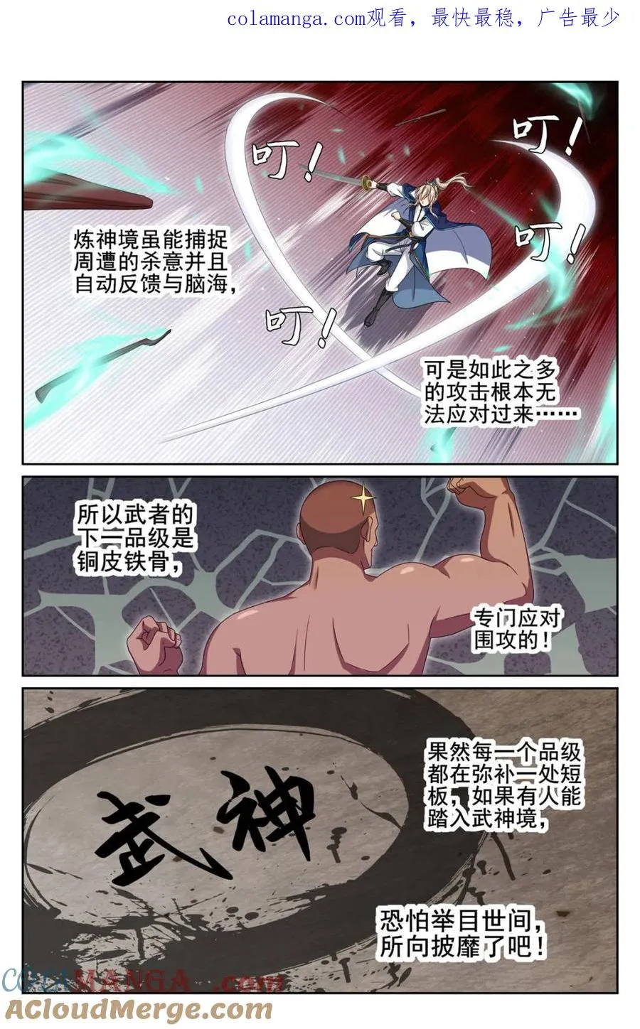 第345话 342 砍了个寂寞0