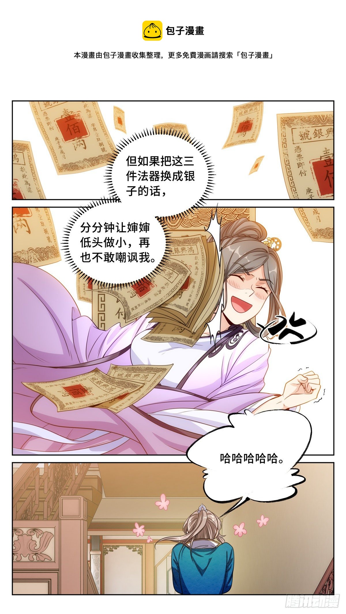 044气场！8