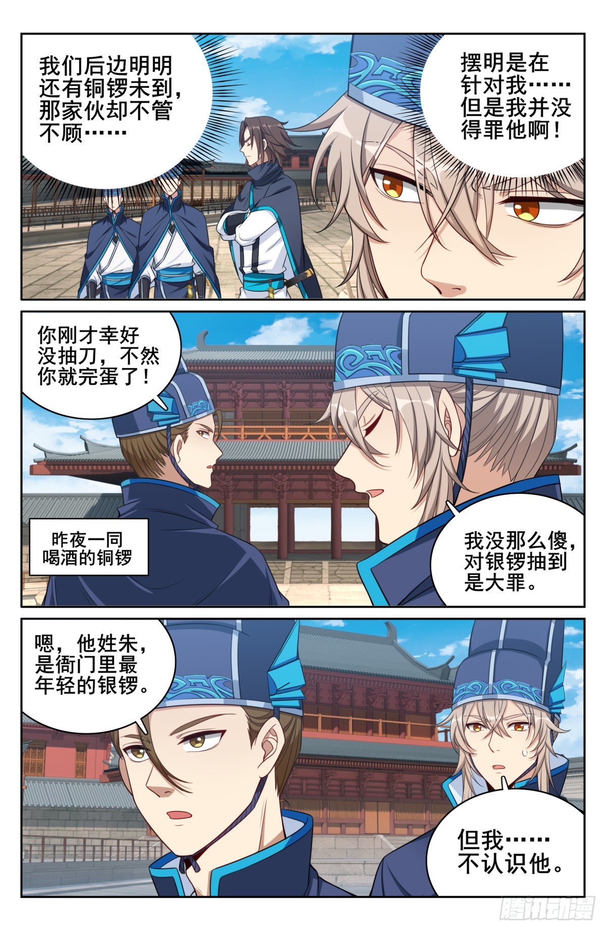 128抄家14