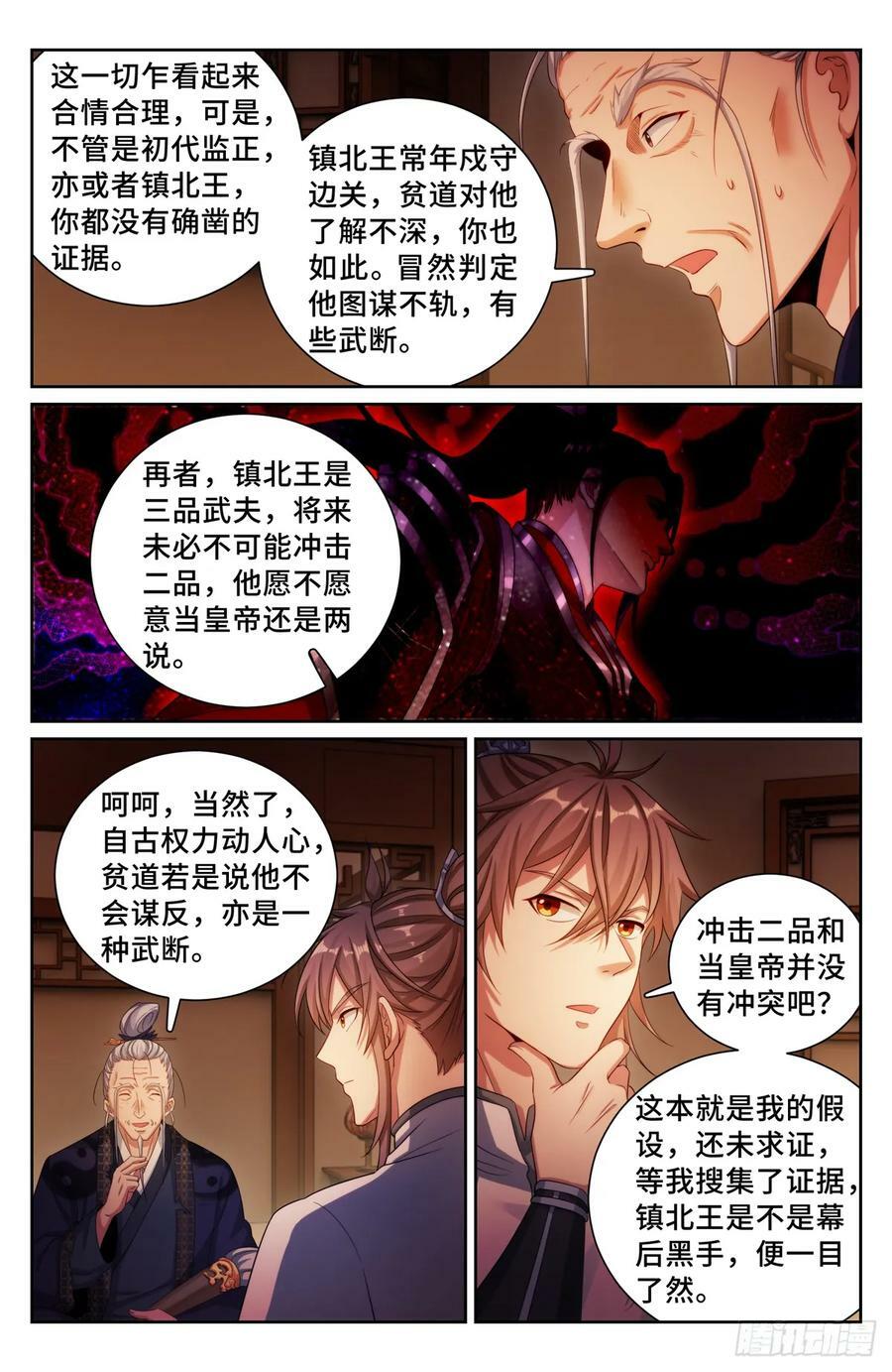 172扬眉吐气24