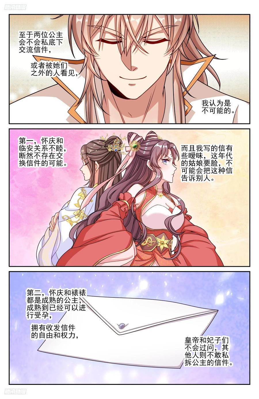 248怀庆的压制1