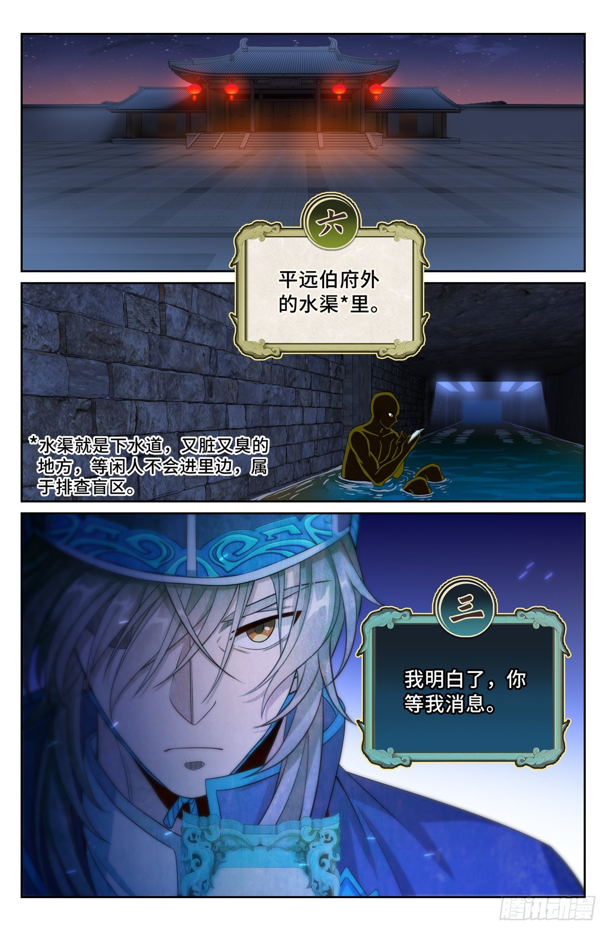 108人前显圣14