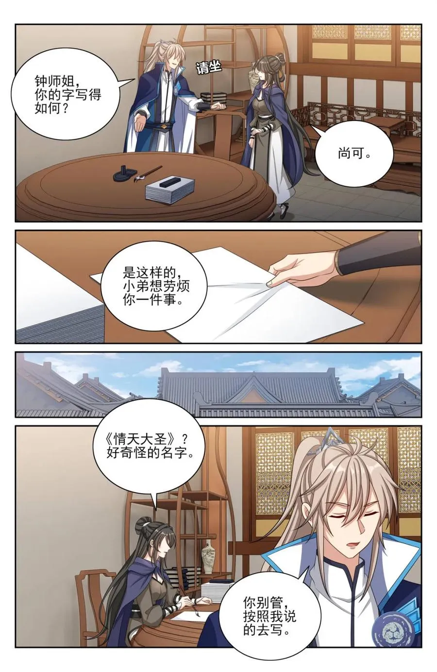 第355话 352榜下捉婿11