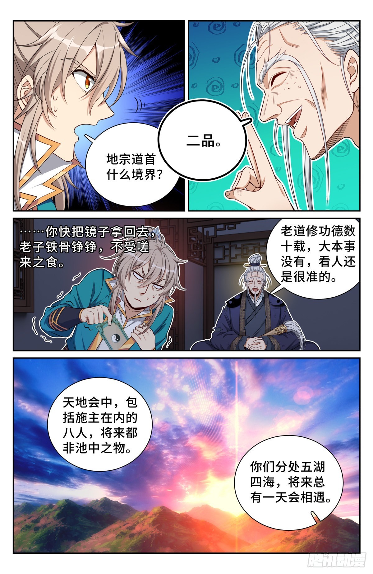 101宿命10