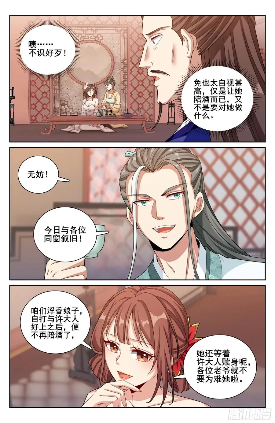 337神秘男人19