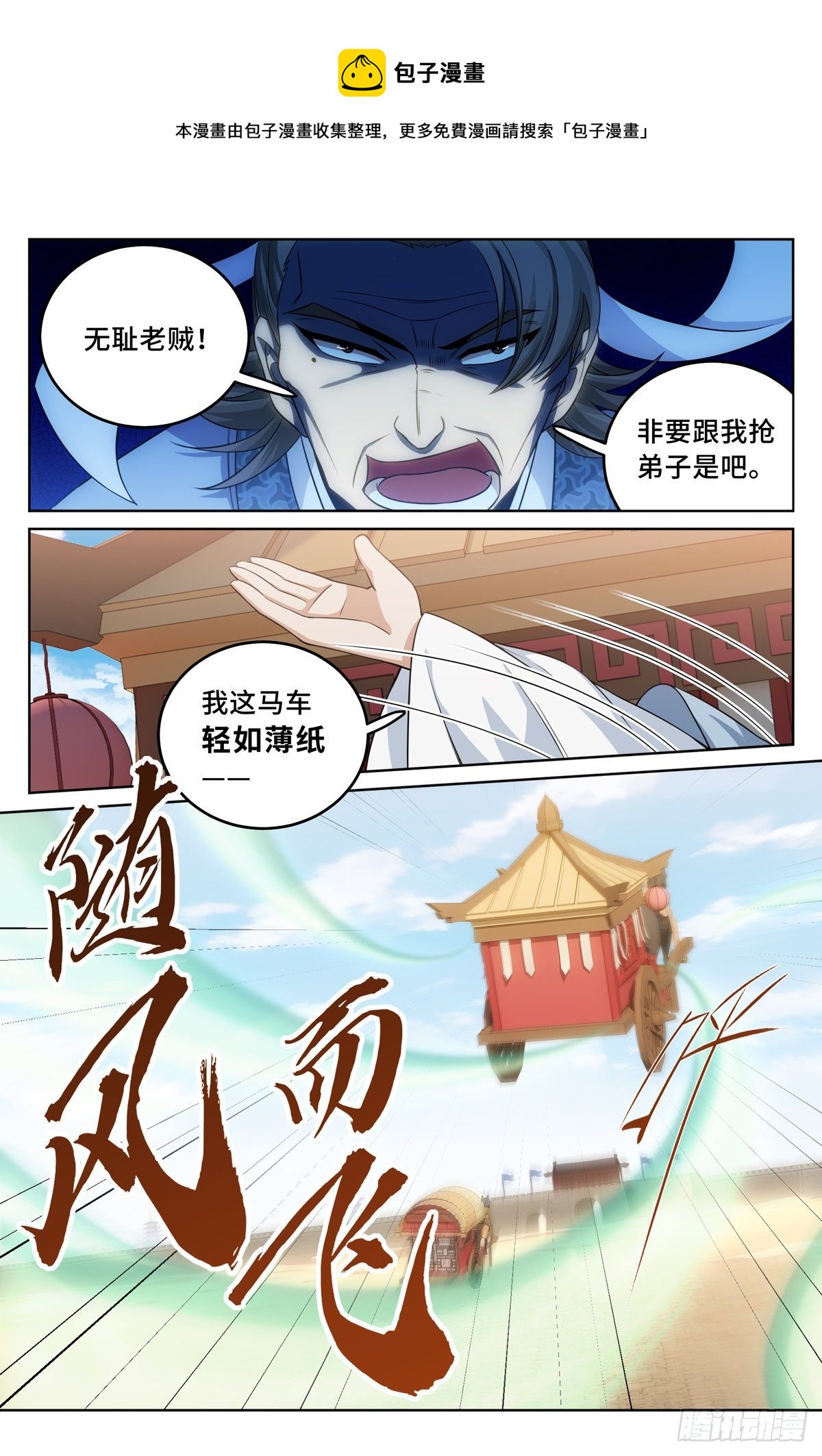 033儒家德行13