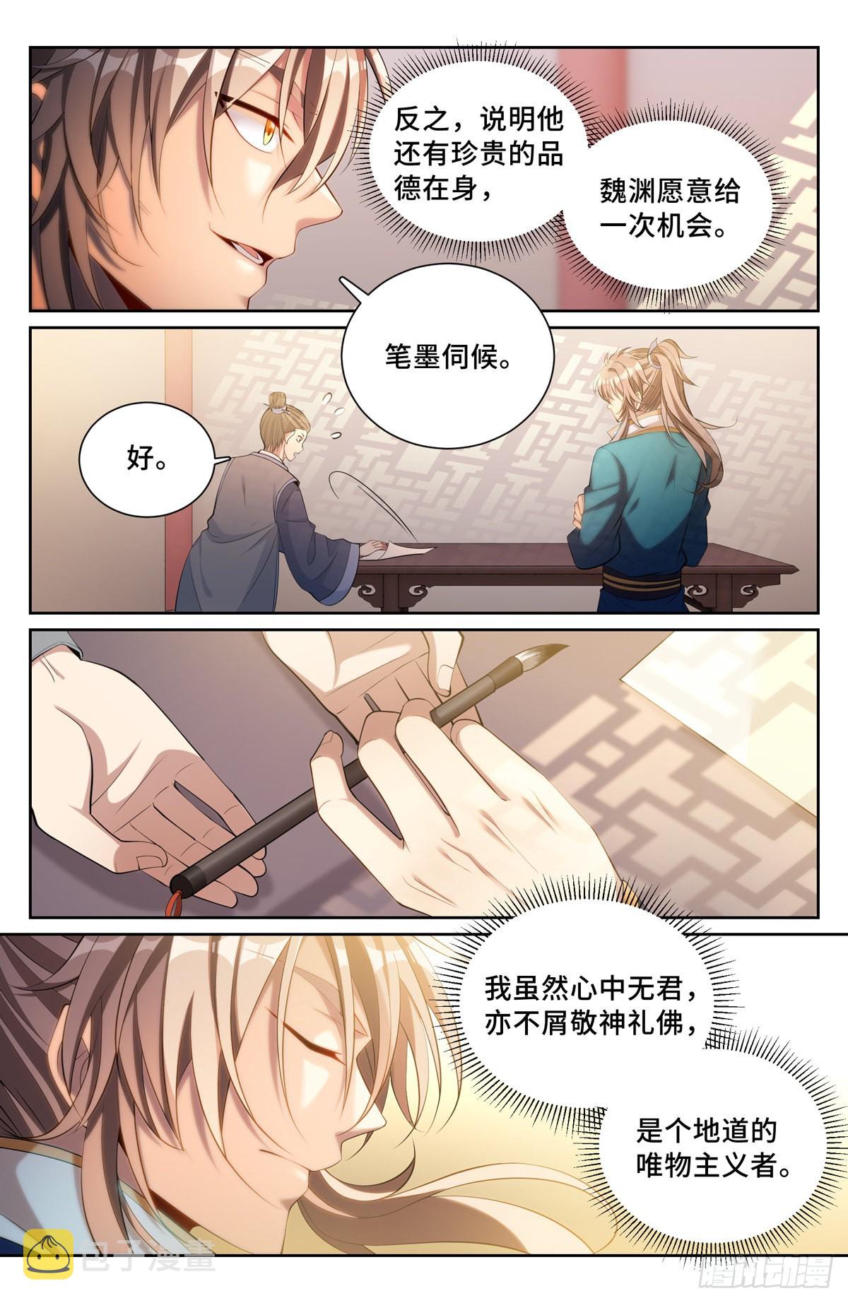 080问心关8