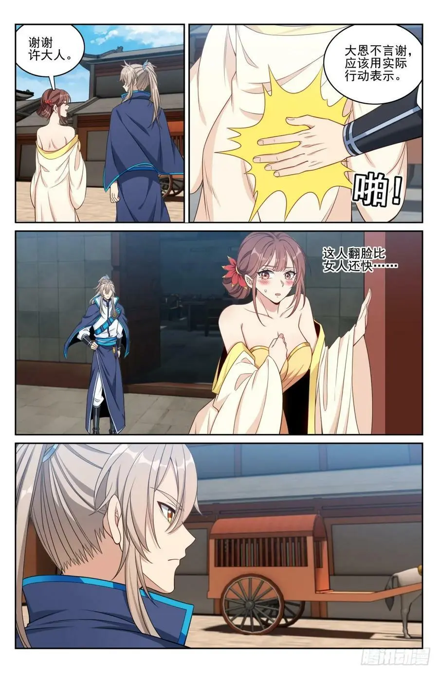 187为你写诗21