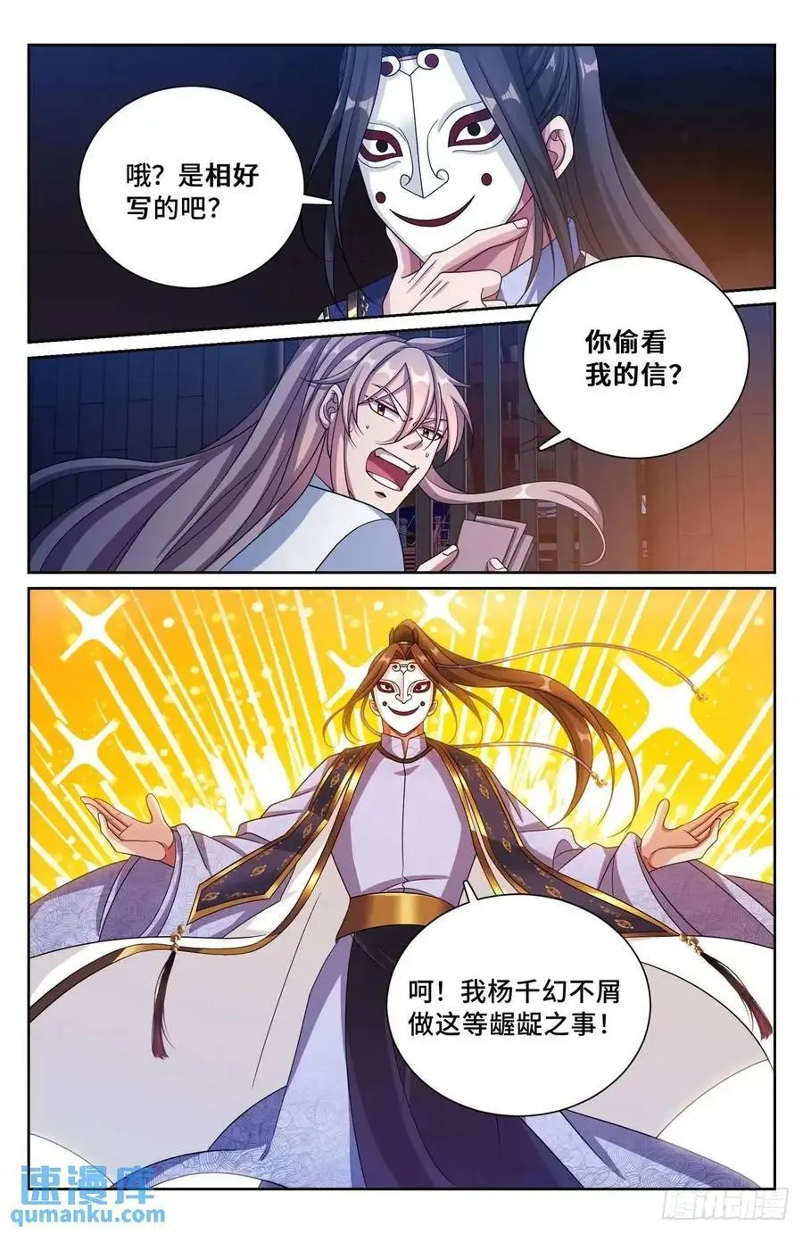 279许七安的信15