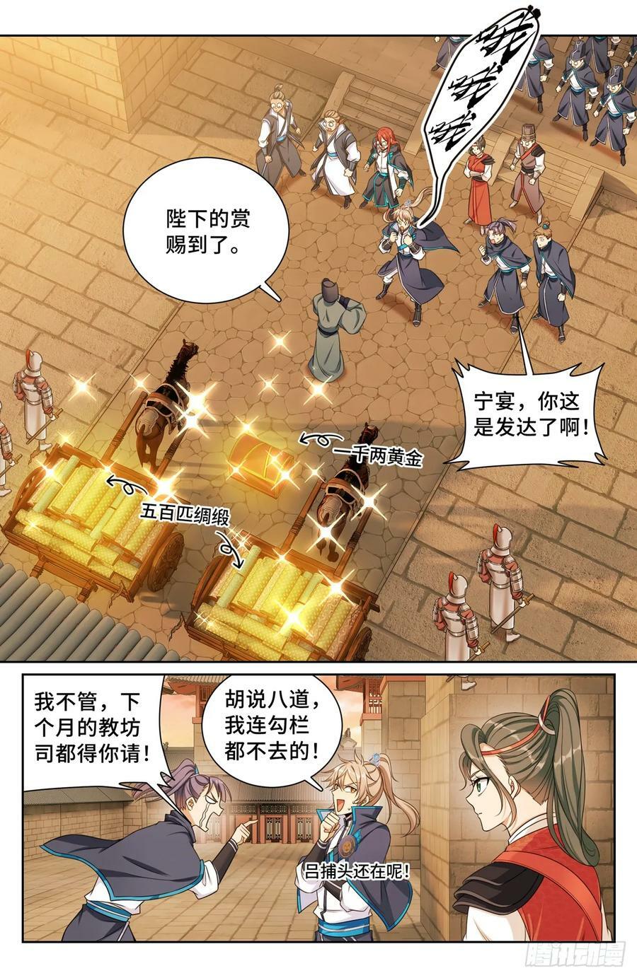 170观想法相19