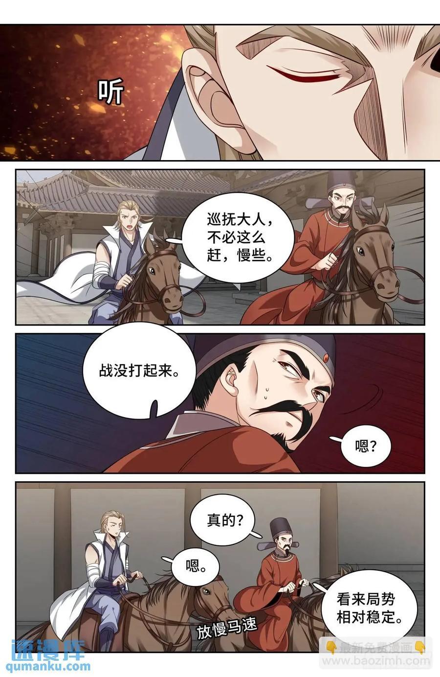 264嘴炮13