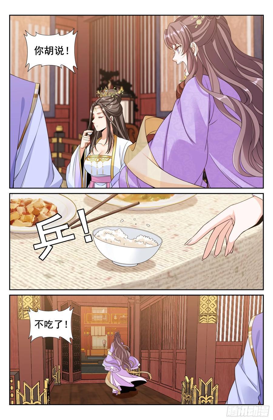 248怀庆的压制13