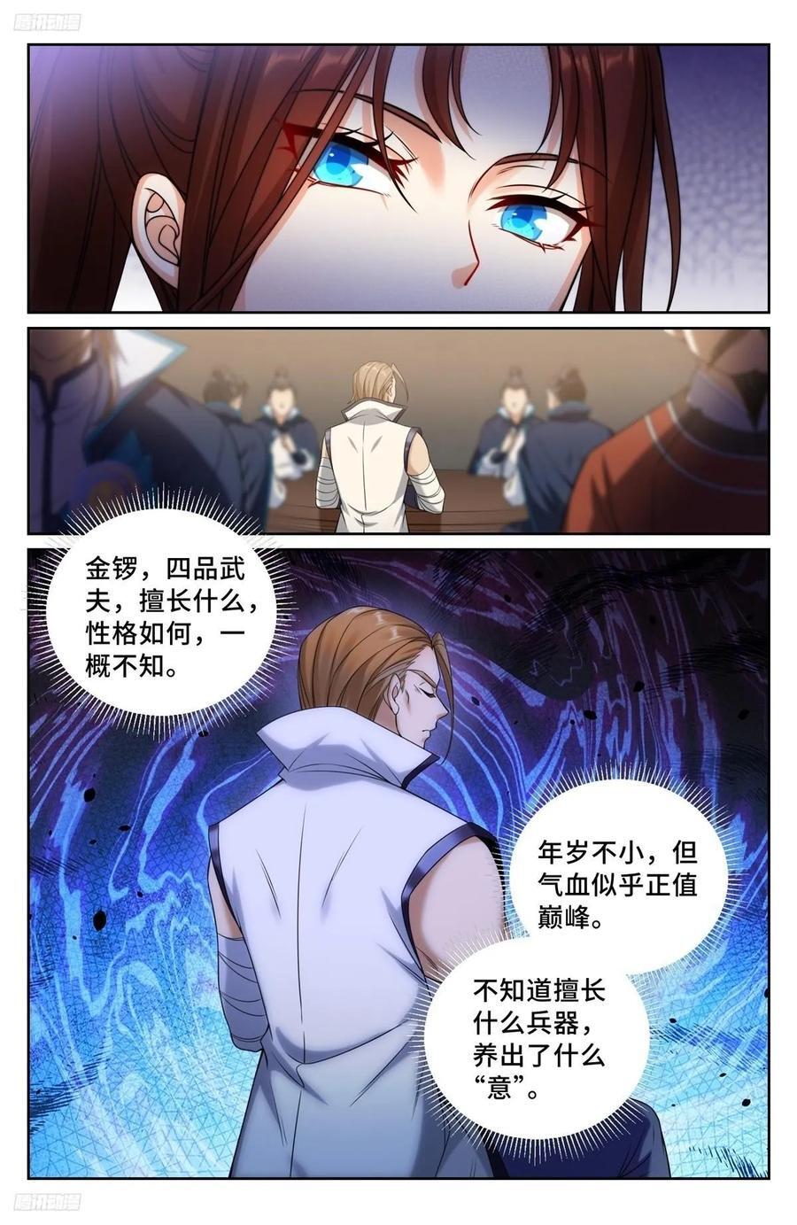 237枇杷1