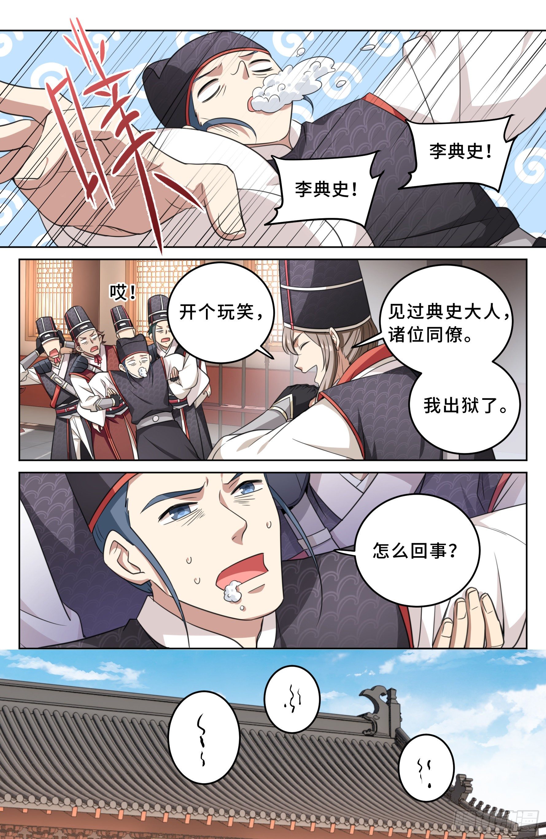 015死而复生4