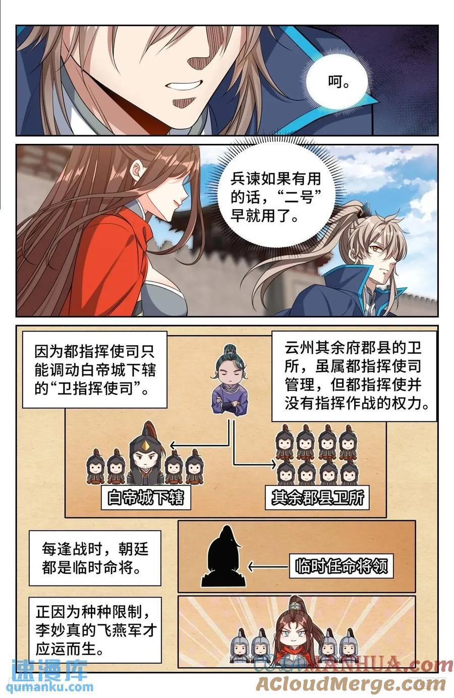 264嘴炮6