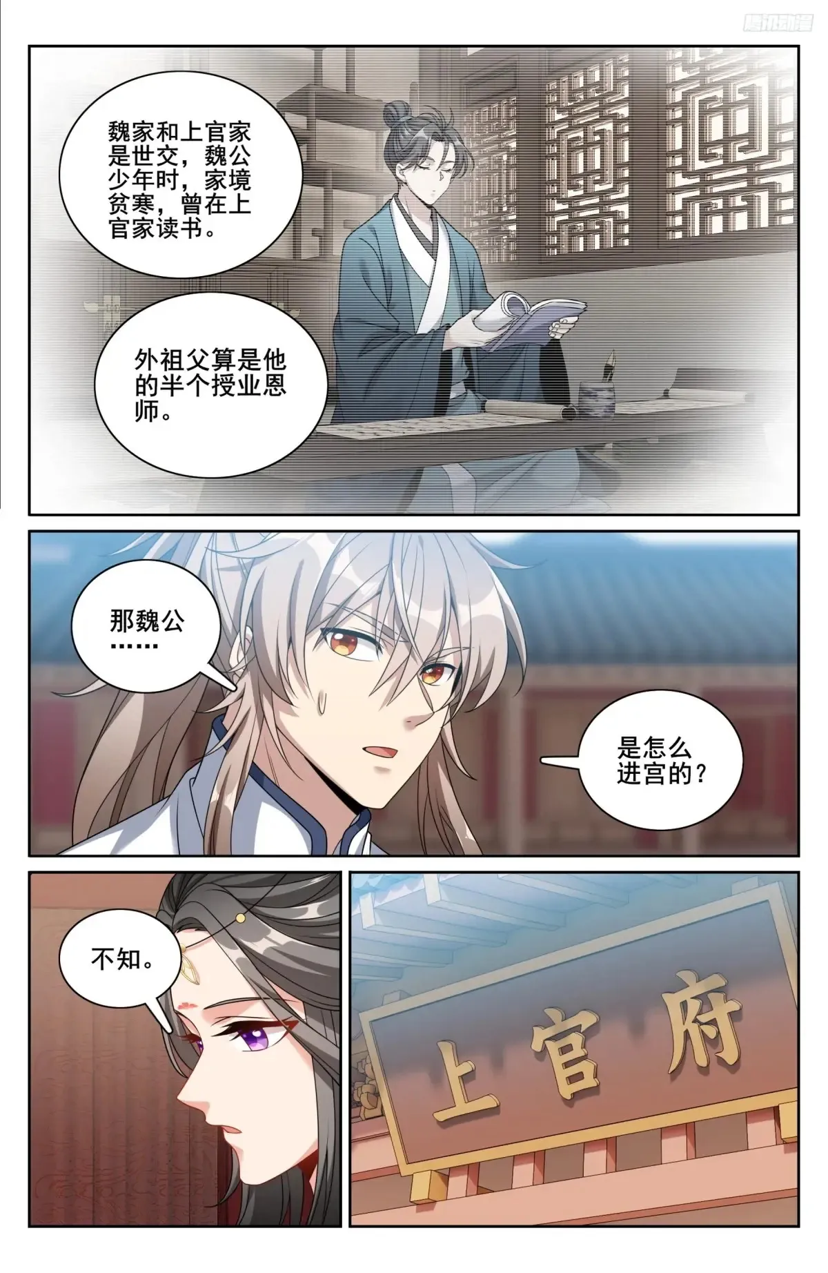 321国舅10