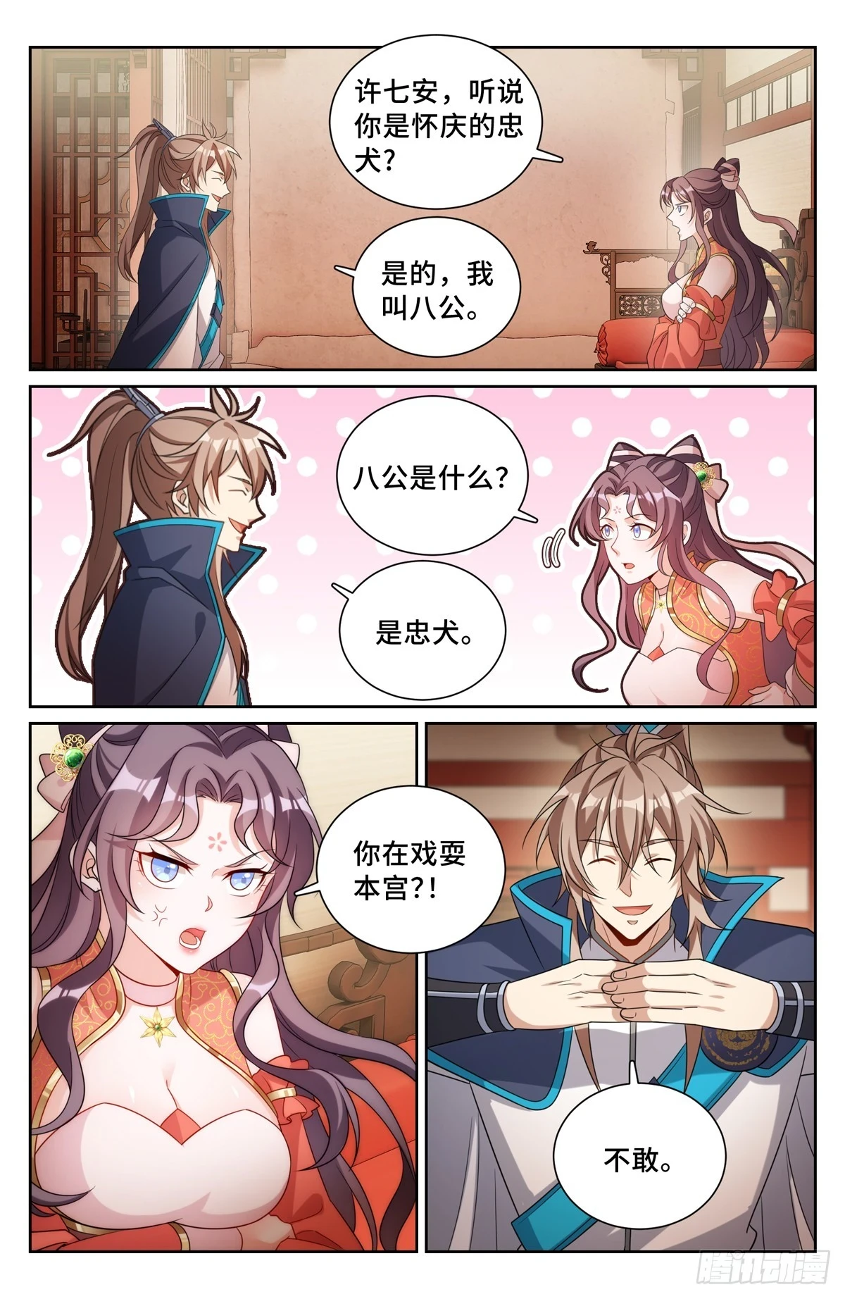 158三家姓奴12