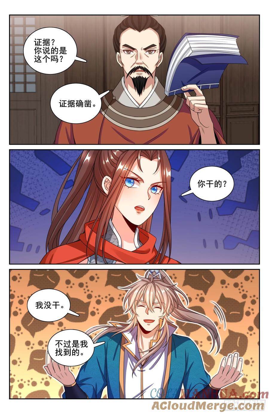 255另有隐情16