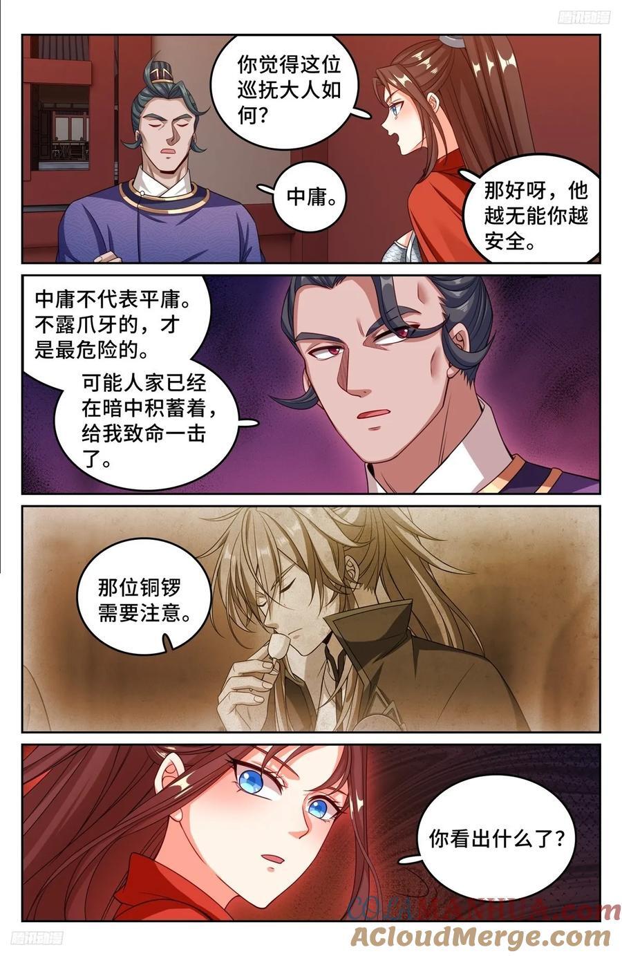 238二号被怼4