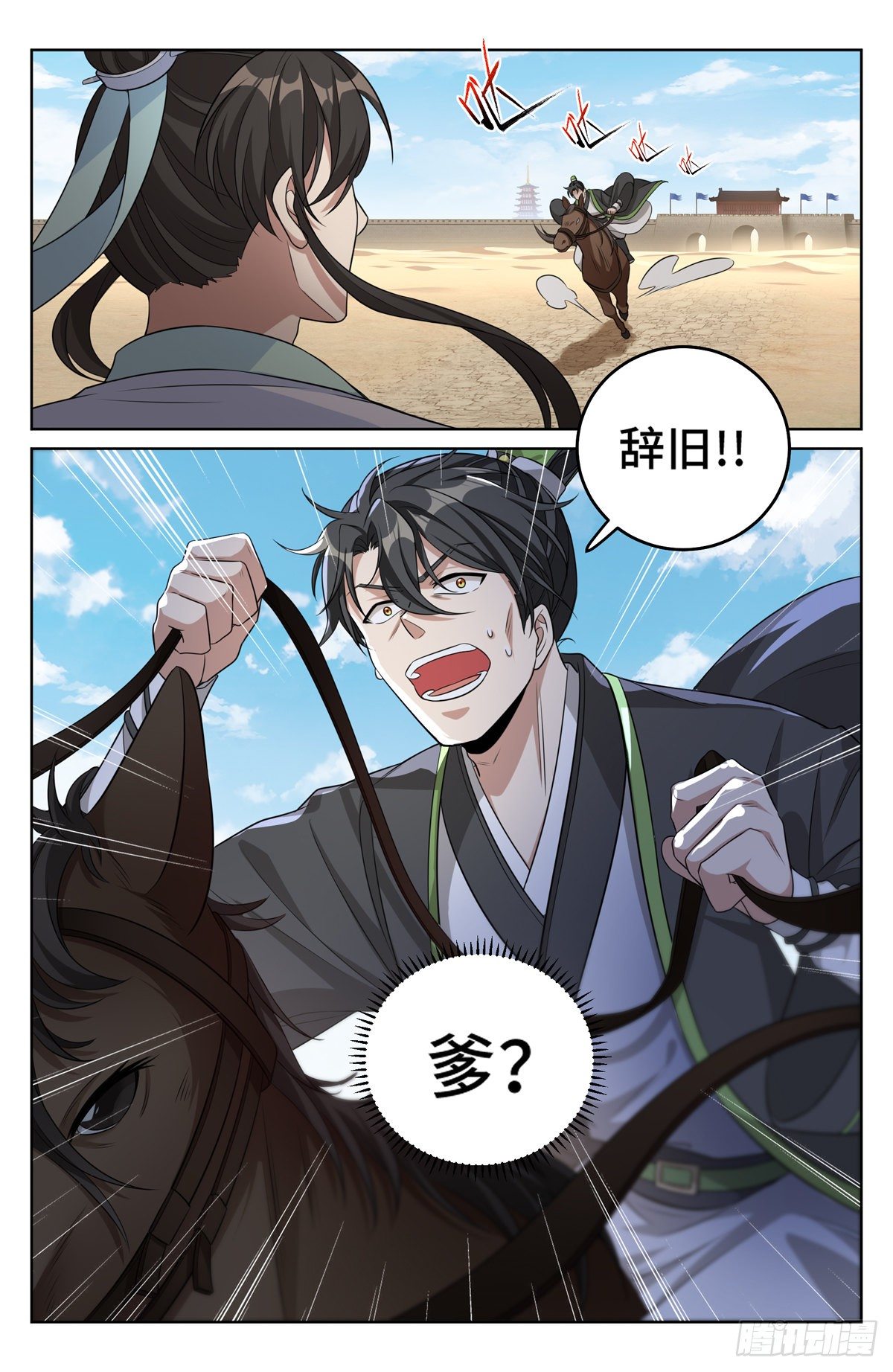 032四处求援18
