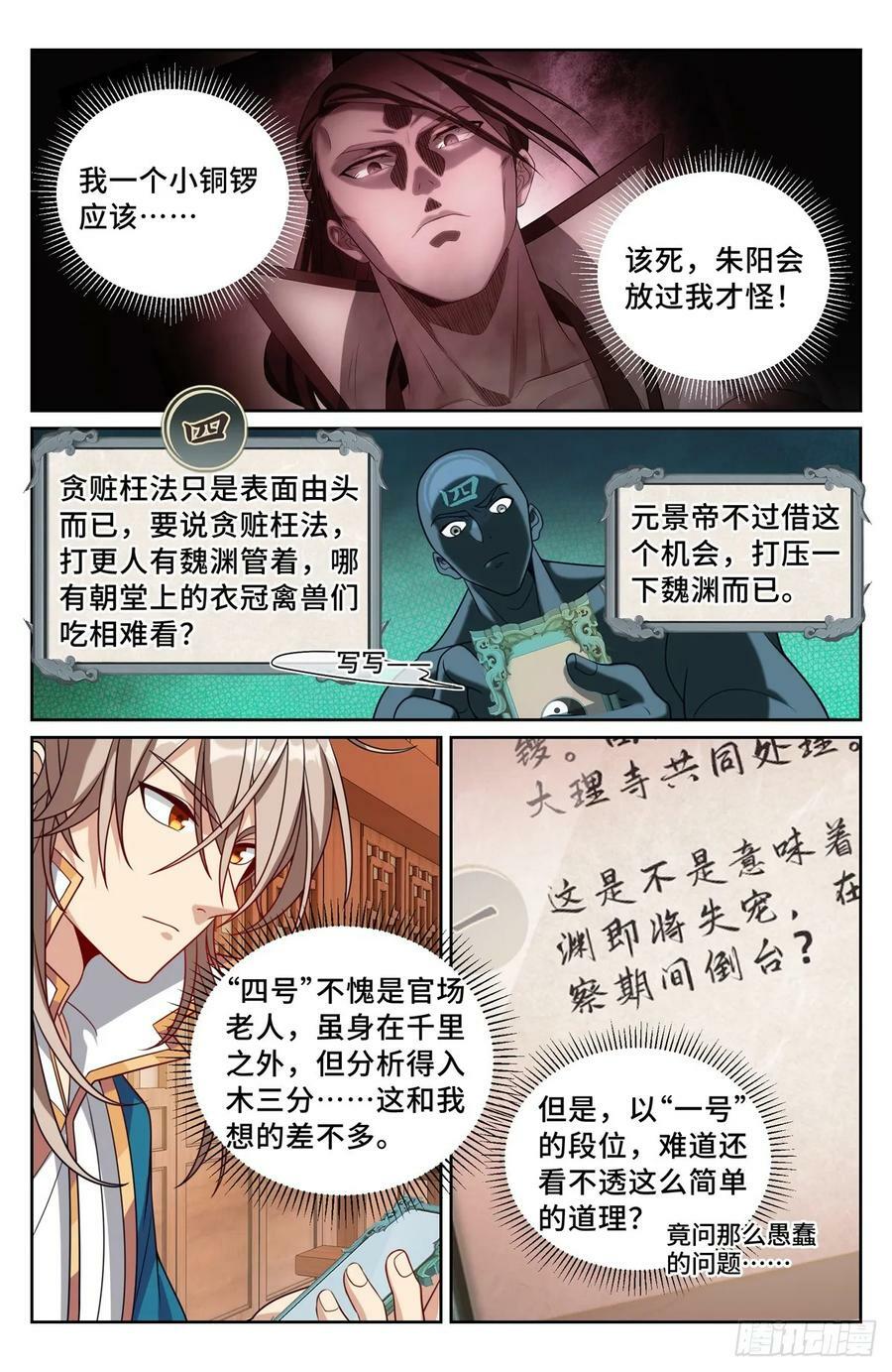 203井内邪气19