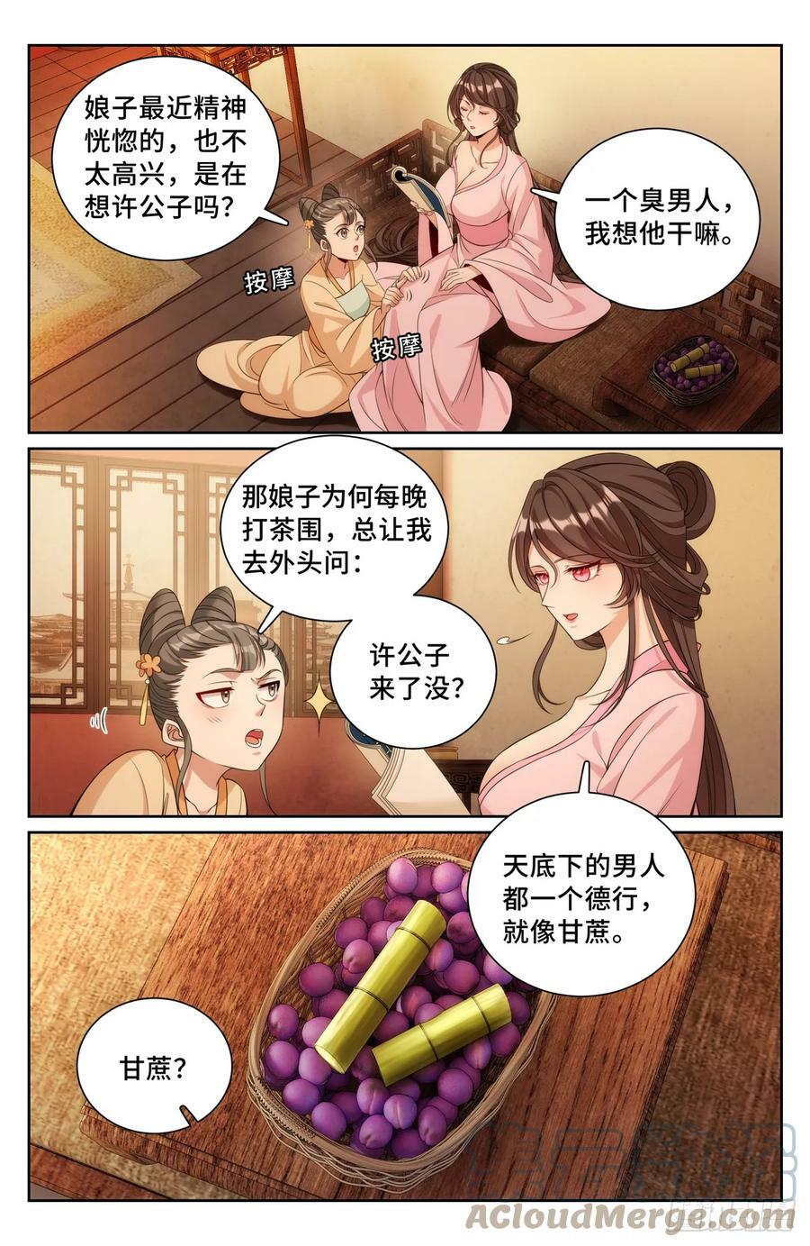 183抢男人！16