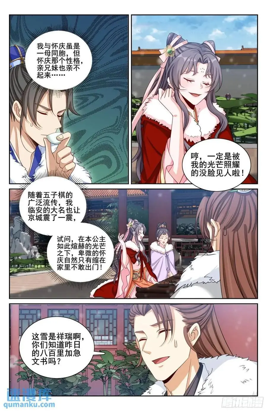 284抚恤金17