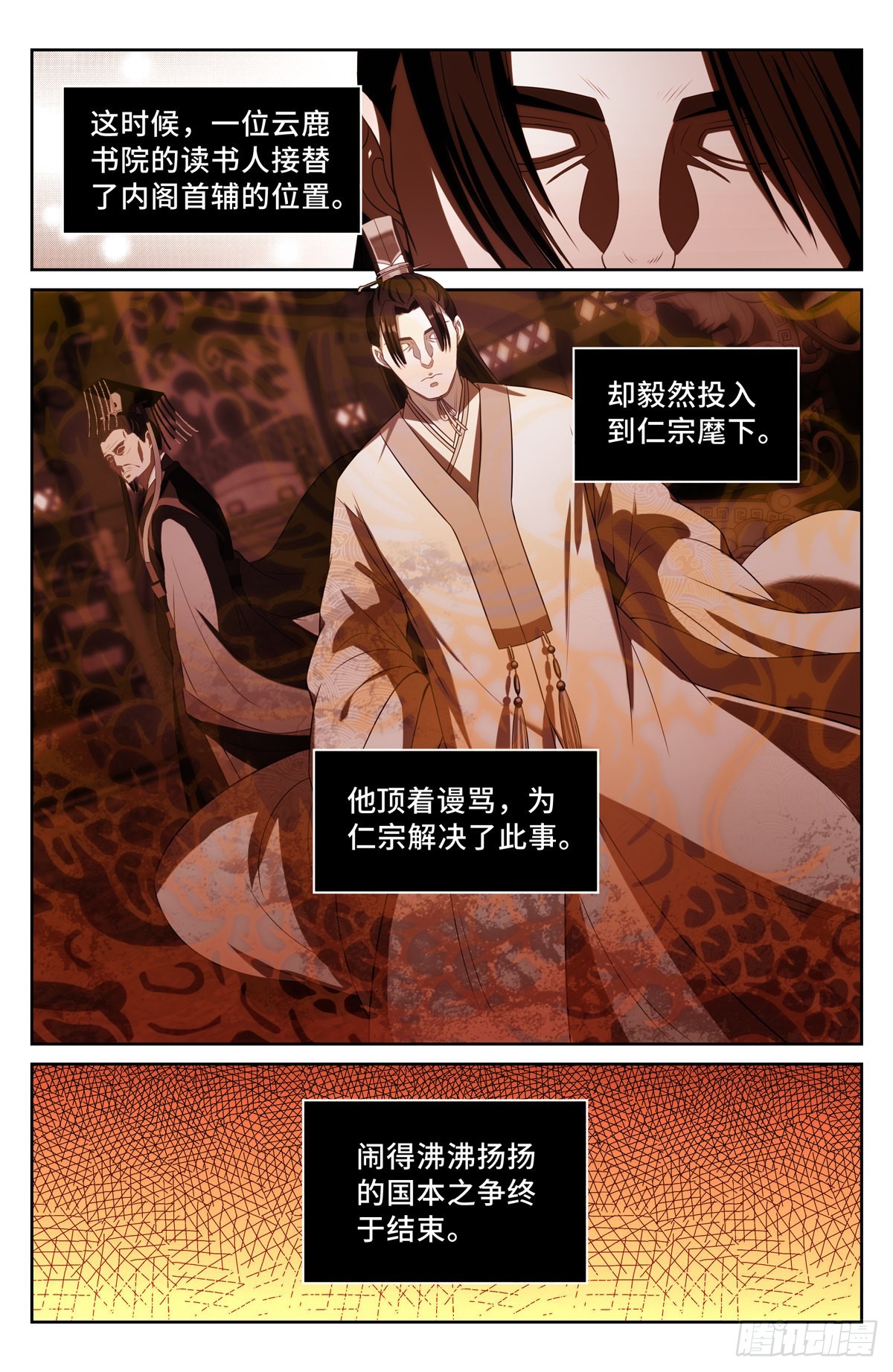 059无冕之皇5