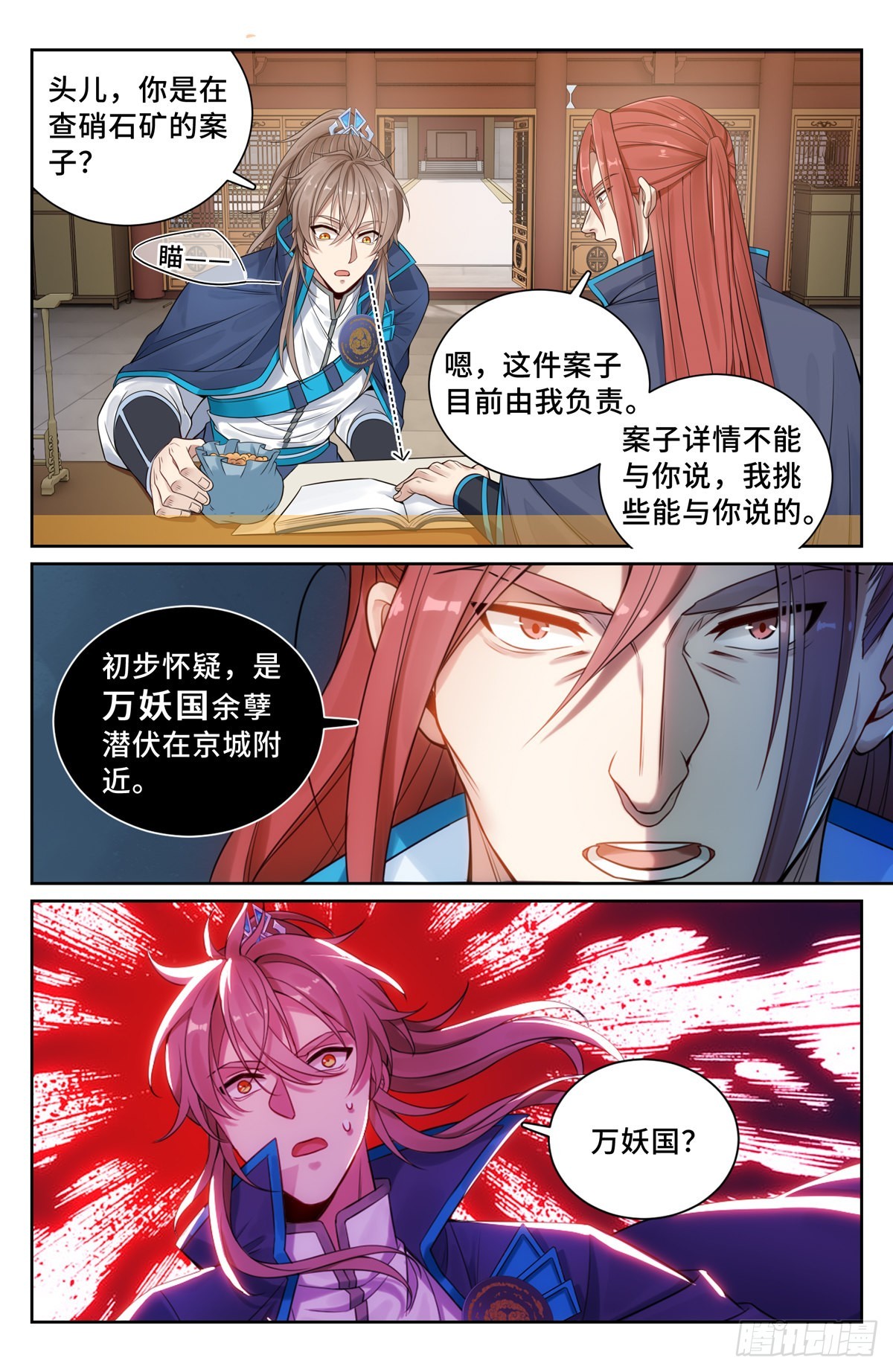 099万妖国5