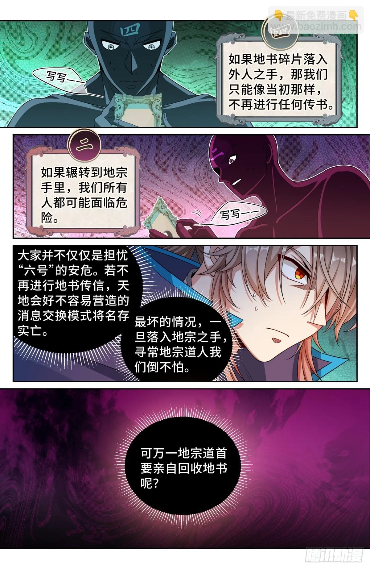 164朝中秘密3
