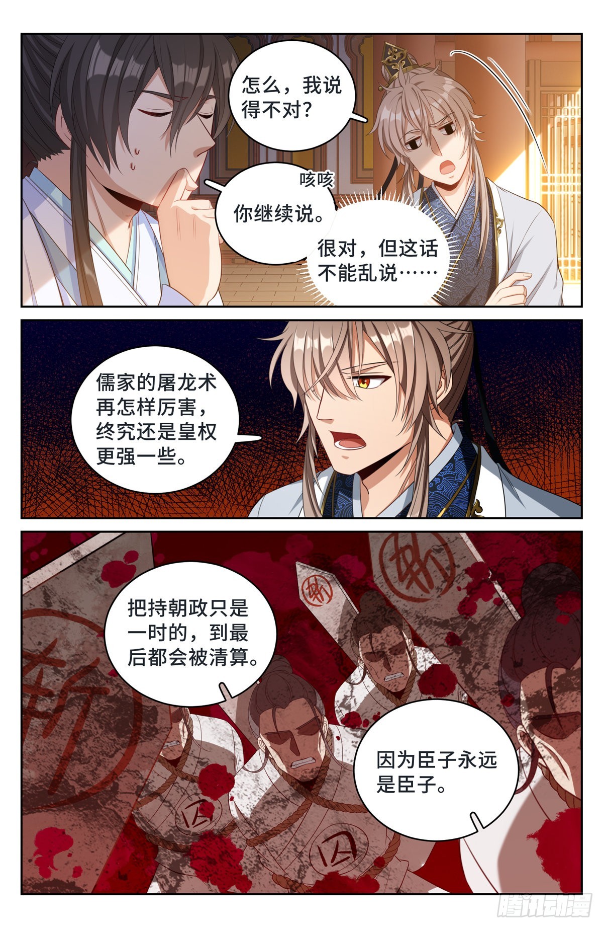 059无冕之皇10
