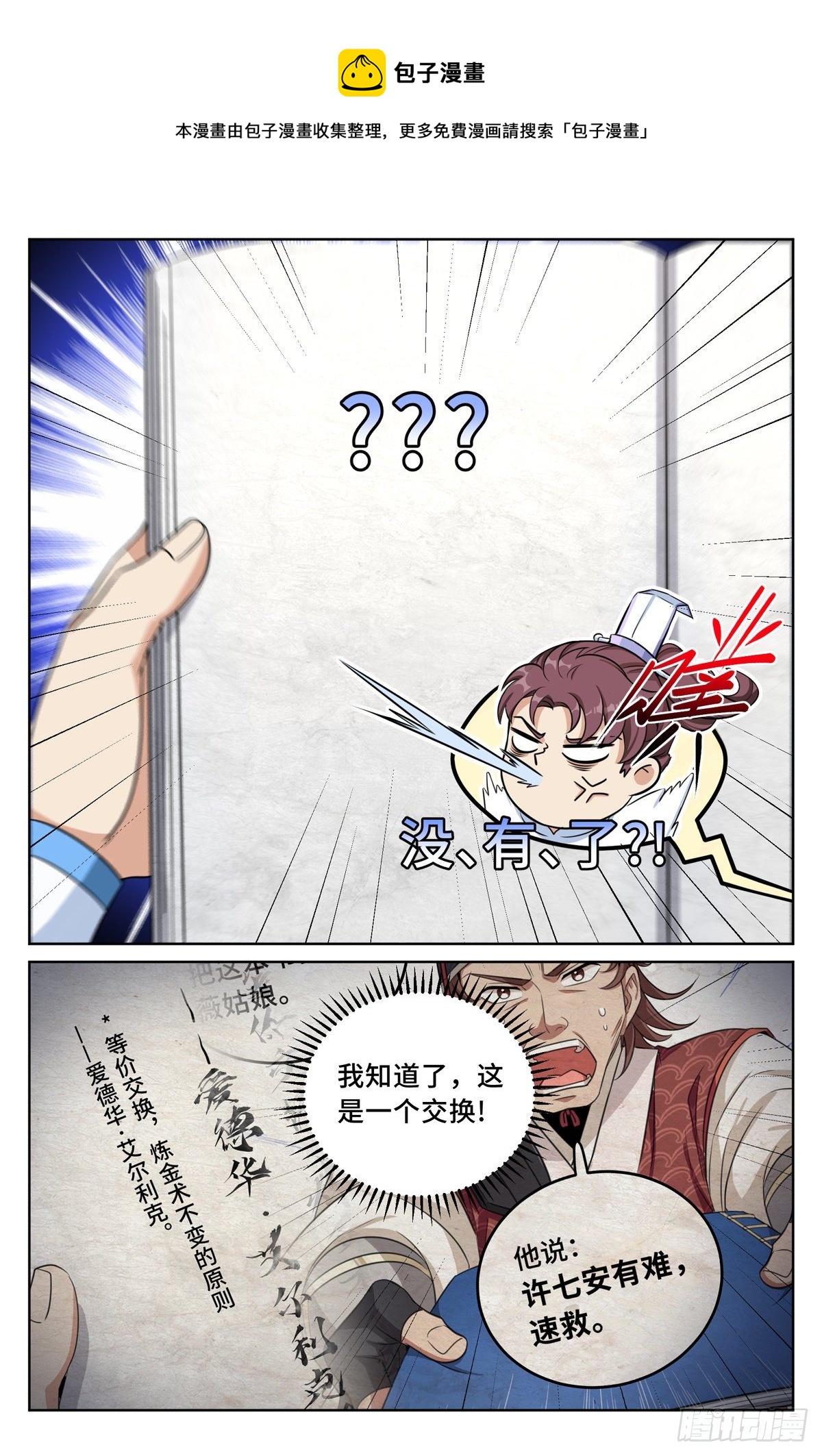 032四处求援14