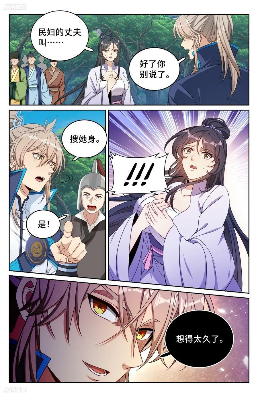 231未亡人3