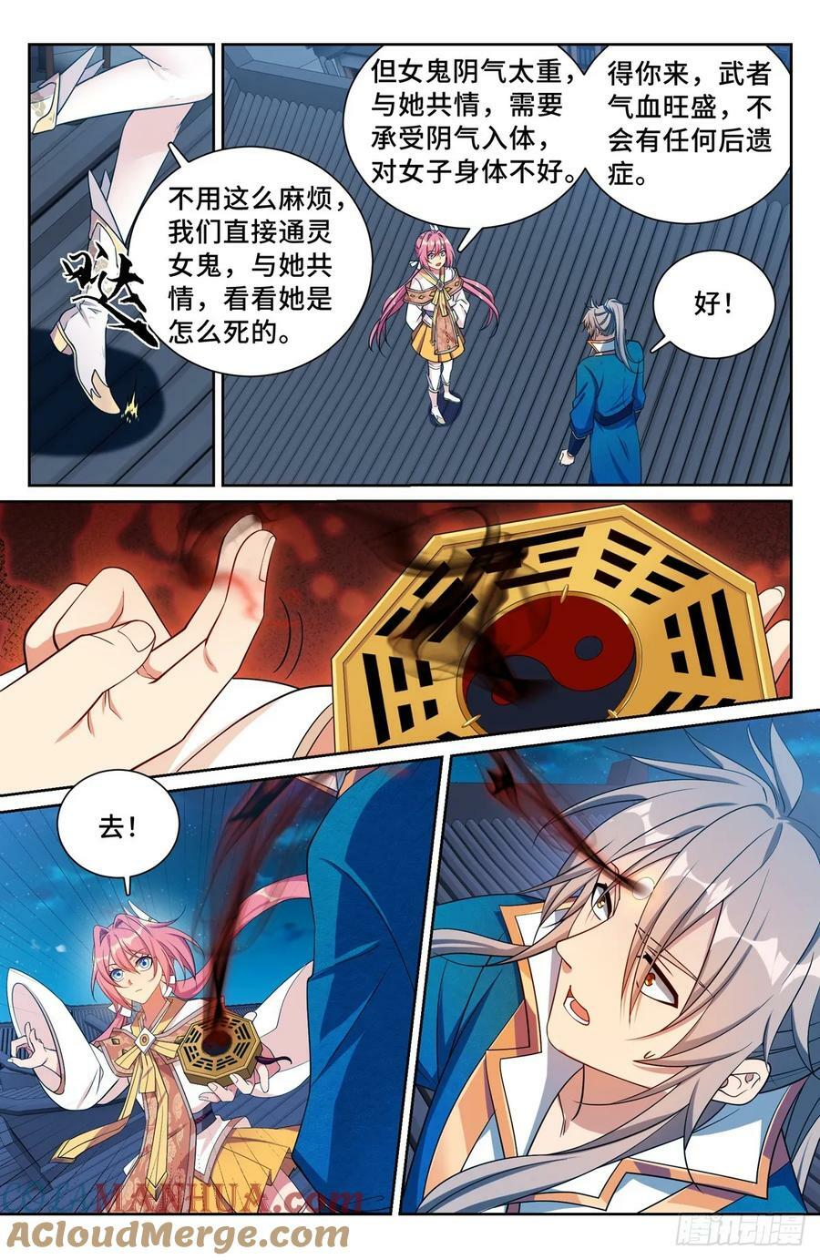 204井底女鬼8
